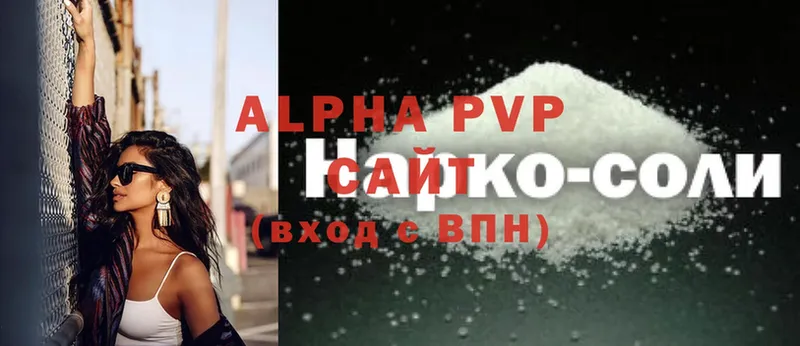 APVP кристаллы  Всеволожск 