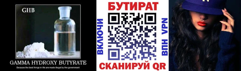 площадка наркотические препараты где найти Всеволожск БУТИРАТ Butirat