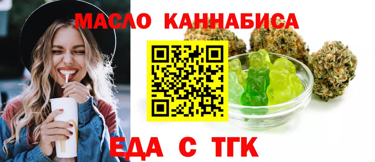 Всеволожск  Еда ТГК марихуана  Вход с VPN 