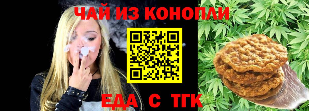 Печенье с ТГК марихуана  Всеволожск 