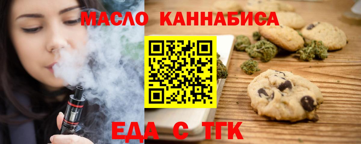 Печенье с ТГК марихуана Всеволожск