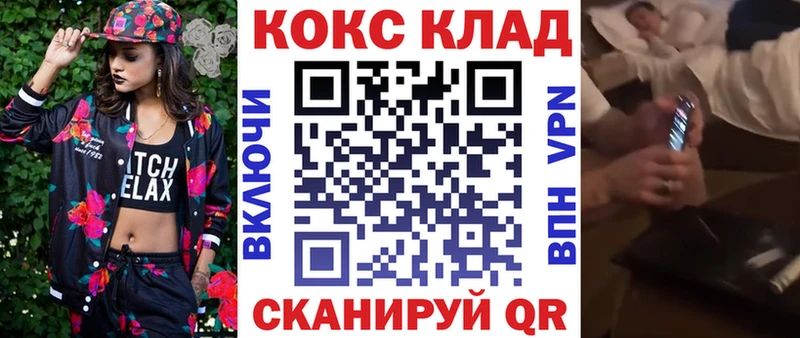где продают наркотики Всеволожск КОКАИН Колумбийский