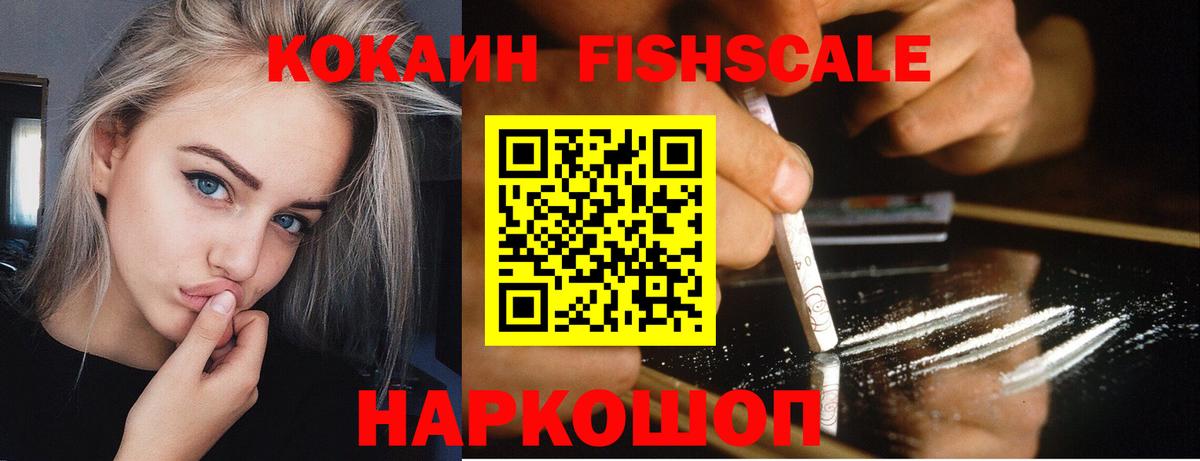 Cocaine VHQ  Cocaine Перу  Всеволожск  КОКАИН  Вход с VPN 