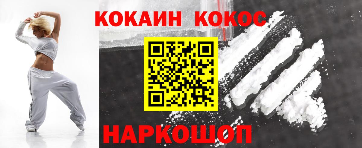 Cocaine FishScale  Всеволожск  КОКАИН  Cocaine 98% 