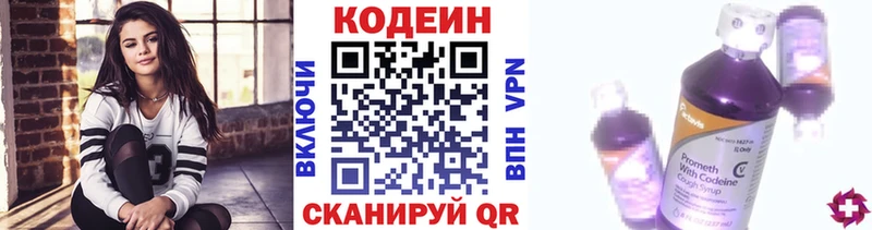 Кодеиновый сироп Lean напиток Lean (лин) где купить наркоту Всеволожск