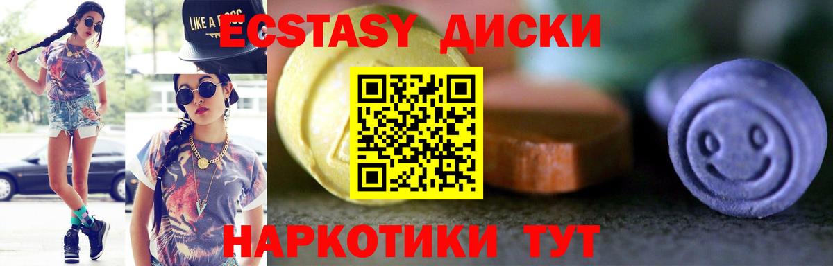 blacksprut рабочий сайт  Экстази  Всеволожск  ЭКСТАЗИ XTC  Вход с VPN  Экстази ешки 
