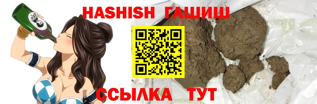 ГАШИШ AMNESIA HAZE  Вход с VPN  ГАШ  Гашиш ice o lator  Всеволожск 