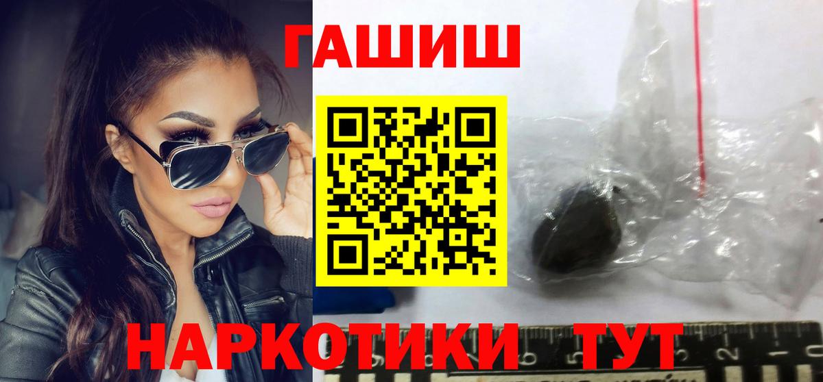 ГАШИШ 40% ТГК Всеволожск