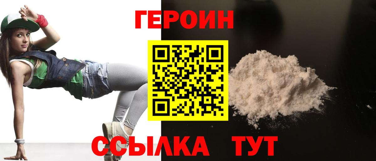 ГЕРОИН  ГЕРОИН гречка  Вход с VPN  Всеволожск 