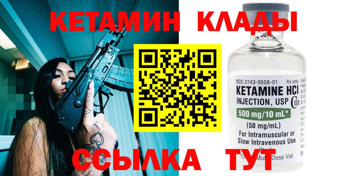 КЕТАМИН ketamine Всеволожск