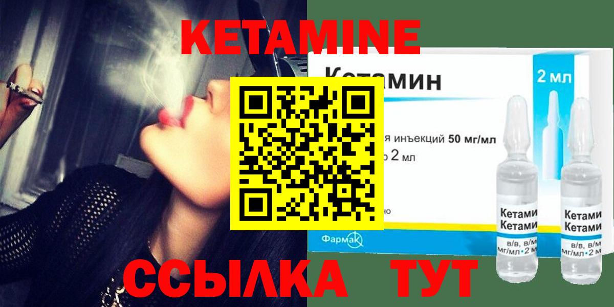 КЕТАМИН ketamine  Вход с VPN  Всеволожск  Кетамин VHQ 