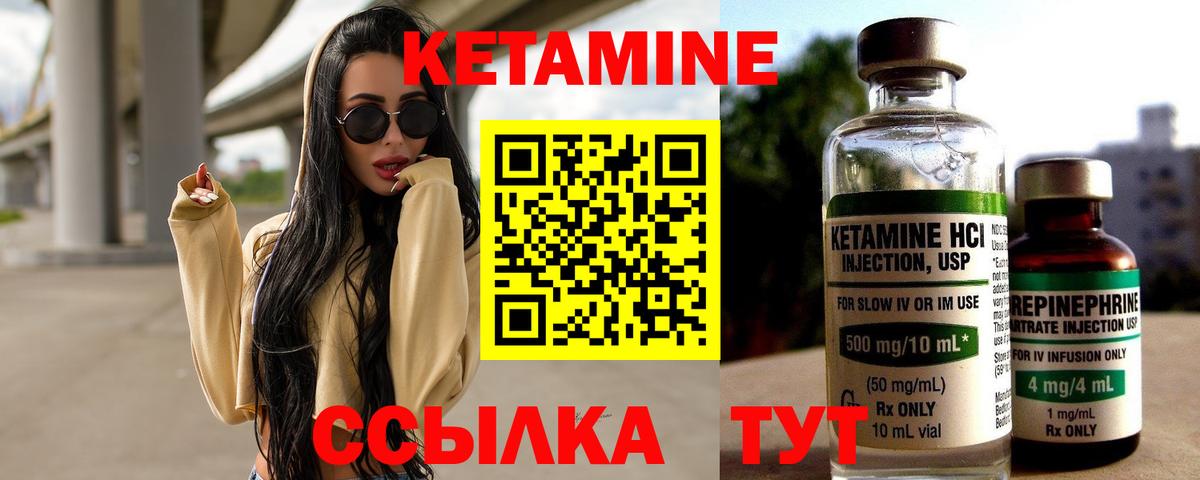 Кетамин ketamine Всеволожск