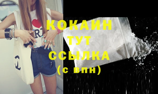 кокаин Михайловск