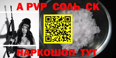 молекула духа Аргун