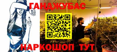 каннабис Балаково