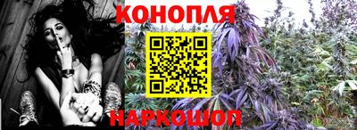 каннабис Балаково