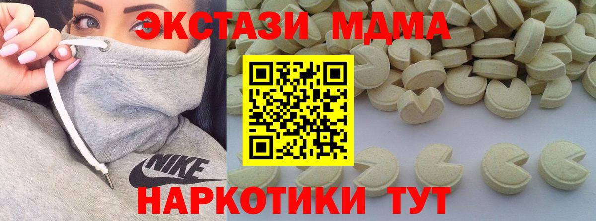 МДМА Molly Всеволожск
