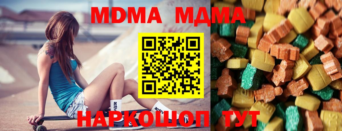 МДМА crystal  Вход с VPN  МДМА  МДМА crystal  Всеволожск 