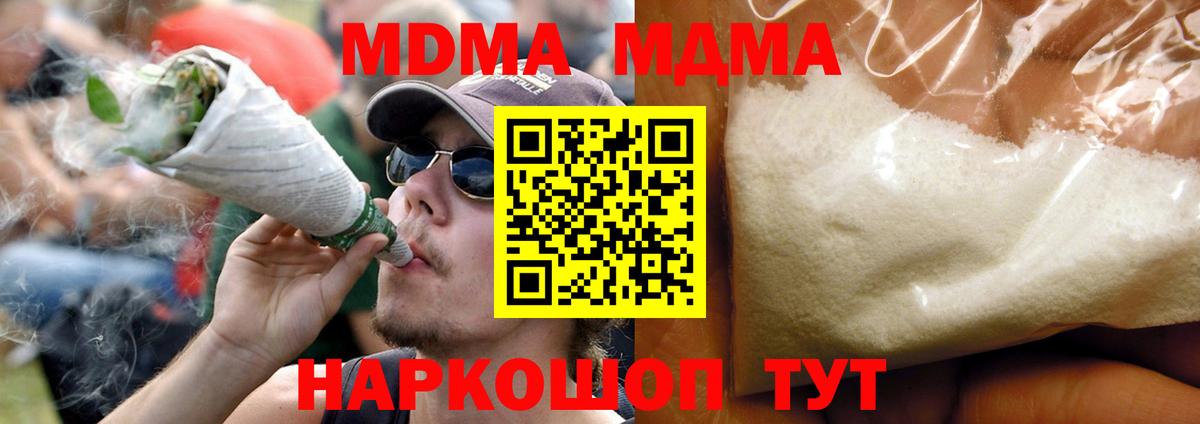 MDMA молли  МДМА  MDMA кристаллы  Всеволожск 