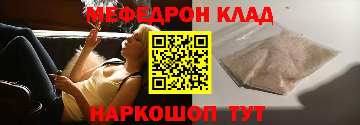 Мефедрон  Вход с VPN  Всеволожск  МЕГА рабочий сайт  Мефедрон мука  что такое  