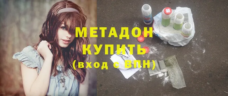 Метадон methadone  MEGA ТОР  Всеволожск 