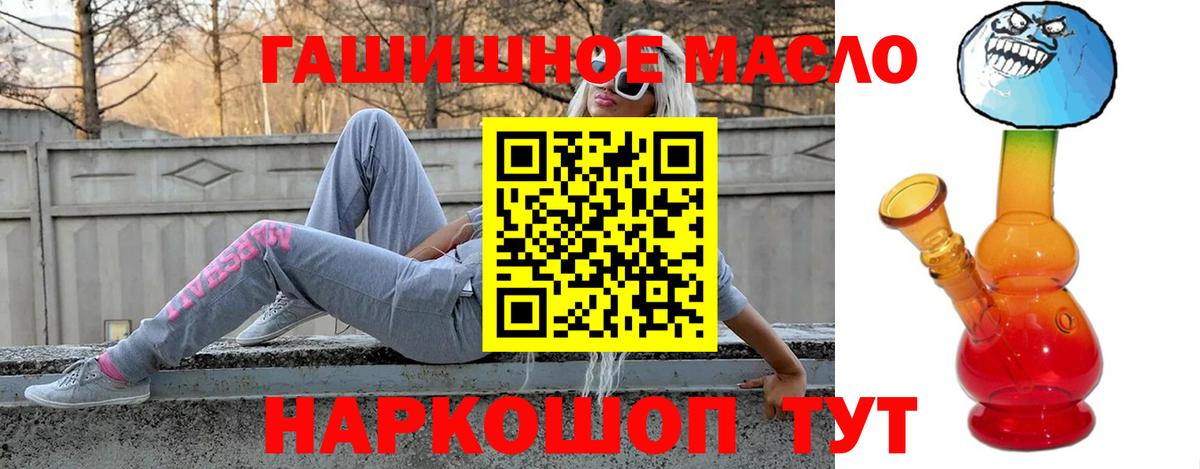 ТГК THC oil  Вход с VPN  Всеволожск 
