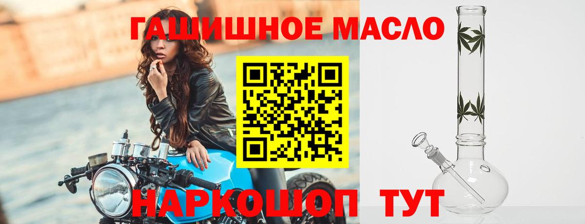 Дистиллят ТГК THC oil Всеволожск