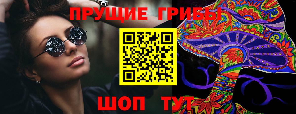 Галлюциногенные грибы ЛСД Всеволожск